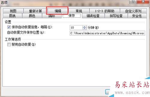 EXEL 如何改變按回車鍵光標的移動方向