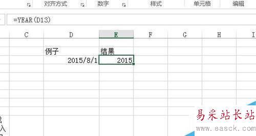 如何在excel中從日期里面提取出年月日?