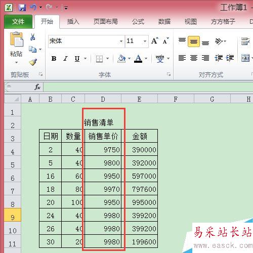 excel數(shù)據(jù)分析——統(tǒng)計相同參數(shù)出現(xiàn)次數(shù)