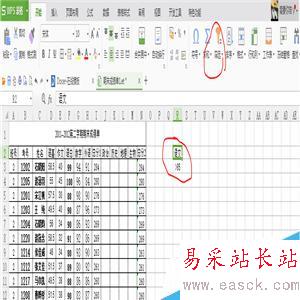 怎么在excel中進行高級篩選？