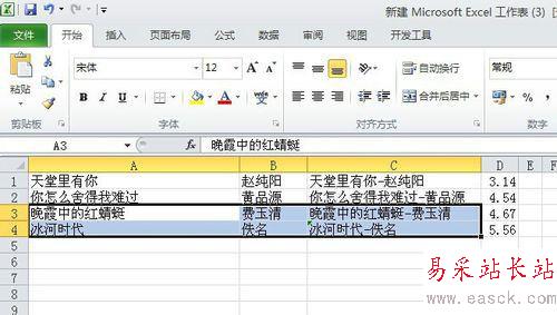 excel2010中把數(shù)據(jù)進(jìn)行分區(qū)域鎖定的設(shè)置方法