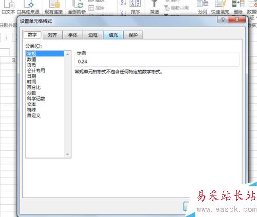 如何將excel中小數(shù)變成百分?jǐn)?shù)?