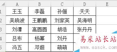 如何在excel里把多行數據轉化為一列?