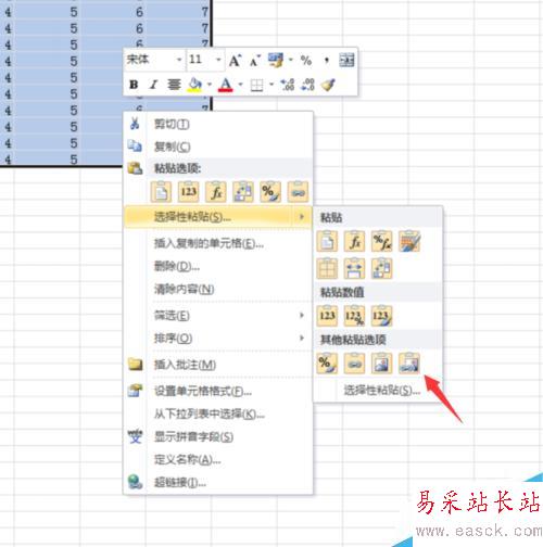 Excel表格如何保存成圖片