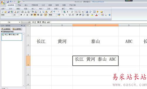 excel快速把多個單元格內容合并的設置方法