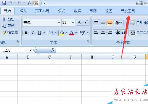 excel怎么添加開發工具