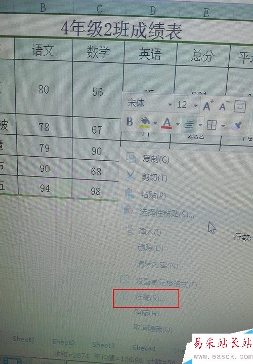 excel表格在哪設置漢高?excel如何批量修改行高