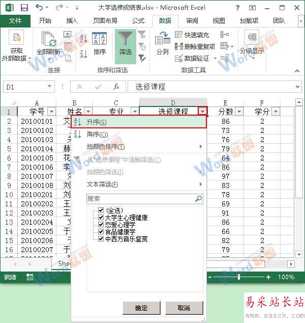 按課程升序排列