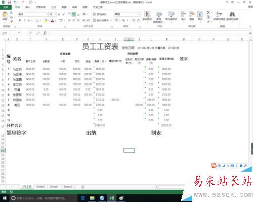 excel中添加漂亮的橫條紋