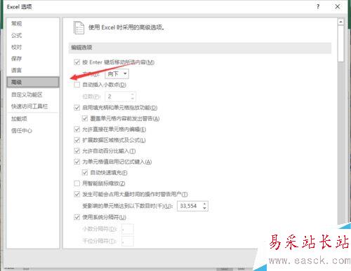 Excel2016不顯示”0“怎么辦？Excel2016不顯示0的解決方法