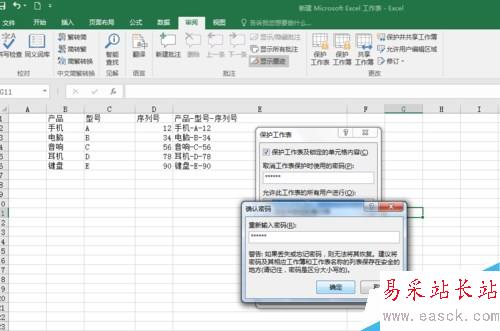 excel2016公式怎么加密？excel2016公式保護加密教程