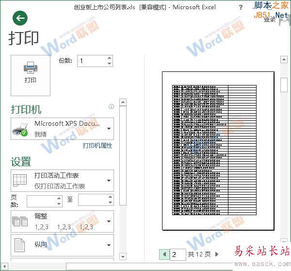 第2頁打印預覽