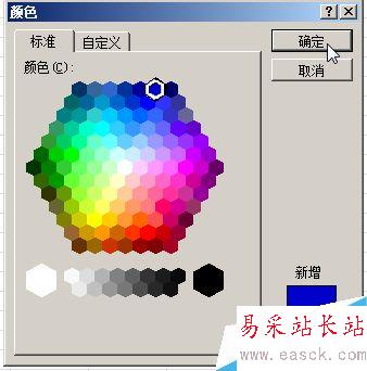 如何設置更改excel2010的字體顏色