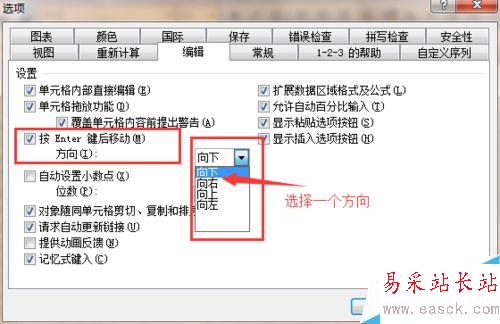 EXEL 如何改變按回車鍵光標的移動方向