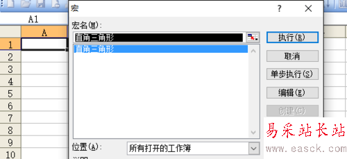 excel怎么畫直角三角形