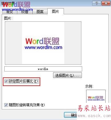 鎖定縱橫比