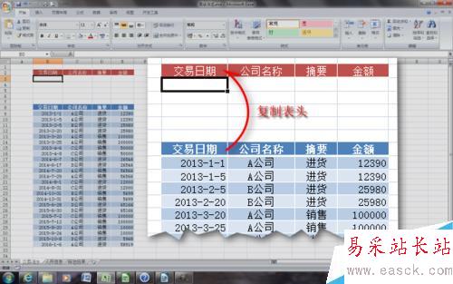 Excel 的高級篩選怎么用