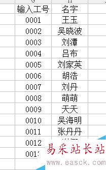 excel批量輸入工號?excel怎樣批量輸入工號?