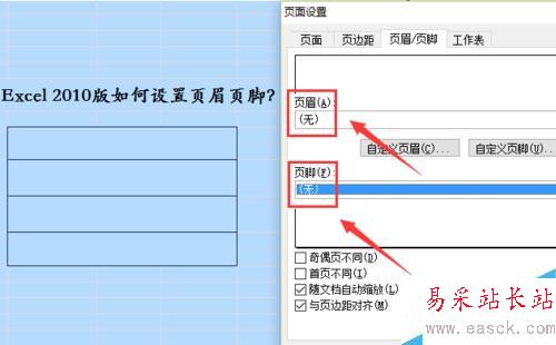 Excel 2010 如何添加頁眉頁腳?