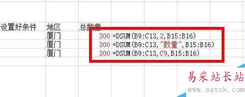 Excel中如何使用DSUM函數?
