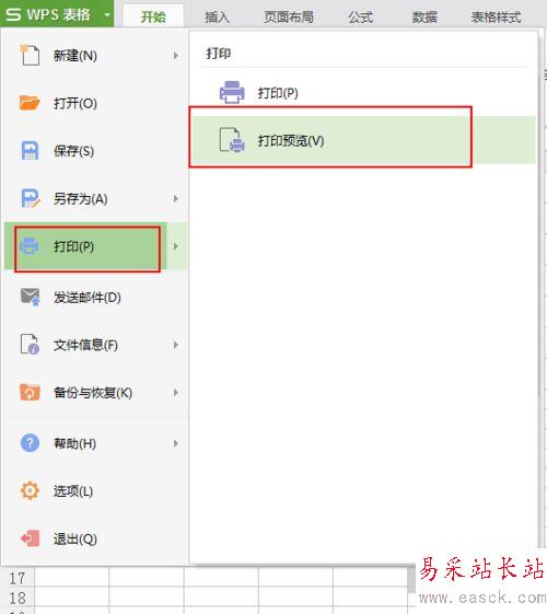 excel調(diào)整打印預(yù)覽的大小的設(shè)置方法