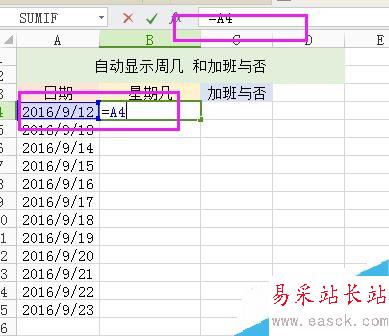 Excel如何統計是否加班？Excel加班及加班日期自動生成方法