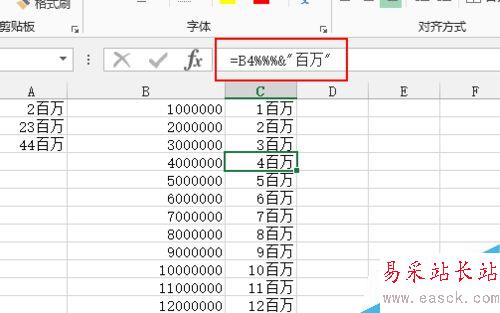 如何在excel里面快速輸入帶單位的內(nèi)容添加單位