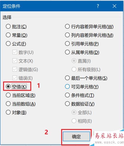 Excel2016怎么填充空白單元格？Excel2016批量填充空白單元格方法