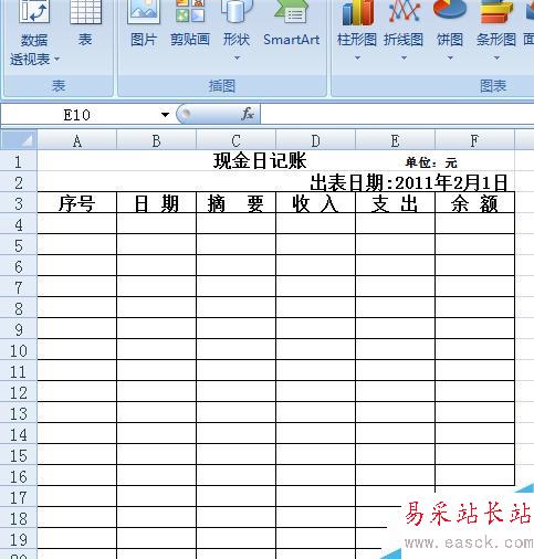 Excel 現金日記賬的做法