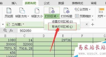 在EXCEL里如何設置打印區域