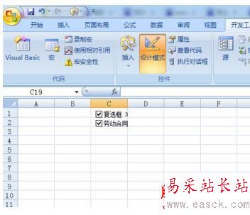 Excel2007調出窗體工具欄的操作方法