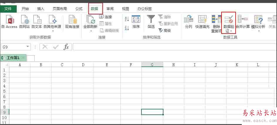 excel中只能輸入男和女是怎么實現(xiàn)的?