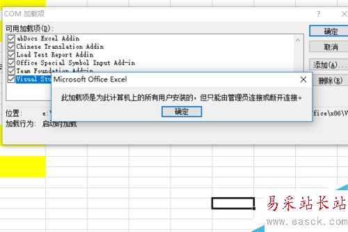 Excel打開后提示正在準備安裝怎么辦？