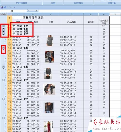 如何在excel表格中最左邊做目錄式