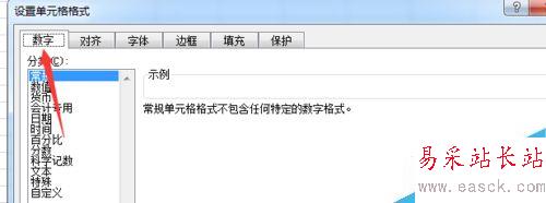 excel中如何快速輸入身份證號碼？