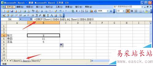 excel表中數據跨工作表引用的方法