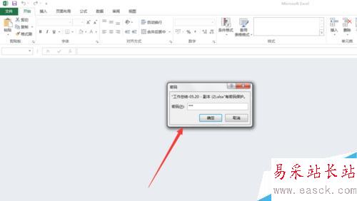 excel2013如何設(shè)置密碼保護(hù)，或雙重密碼