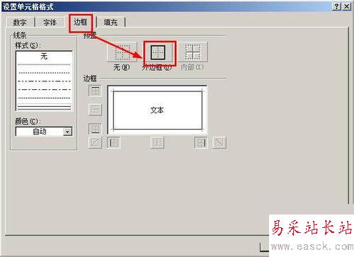 excel重復(fù)數(shù)據(jù)高亮顯示的設(shè)置方法