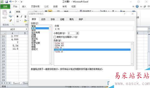 excel中怎樣保留數(shù)據(jù)小數(shù)點后兩位?