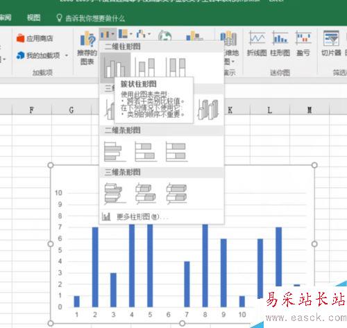 Excel 2016怎么繪圖？Excel2016繪圖圖文教程