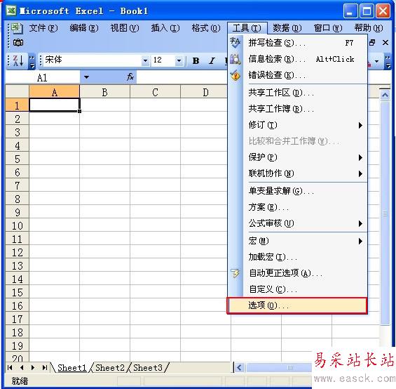 保存Excel文件彈出隱私問題警告的解決方法