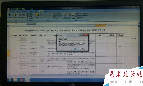 如何給Excel加密保護？