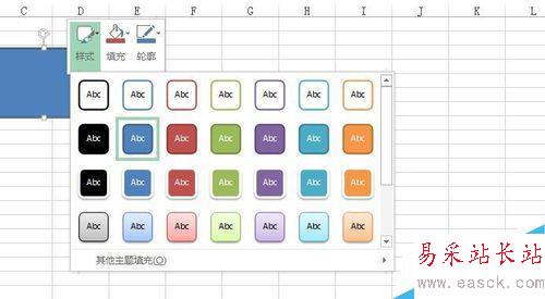 如何在excel 2010中插入不同的形狀并作更改?