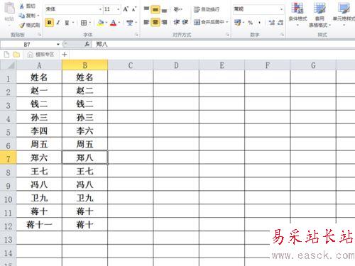 excel2010中對指定數(shù)據(jù)進(jìn)行匹配教程