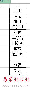excel多行多列轉一列？