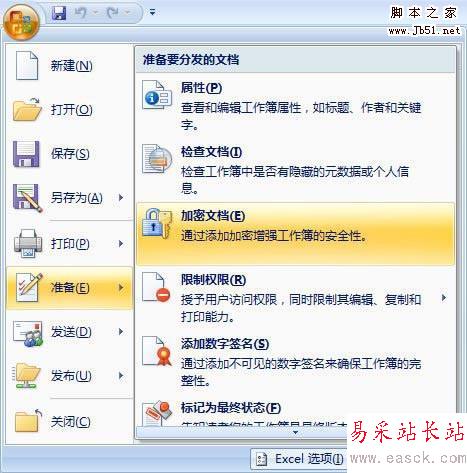 Excel表格加密 從03到07多版本操作方法 - 倪爻緣鍀覆靳 - 倪爻緣鍀覆靳啲釕丄萵