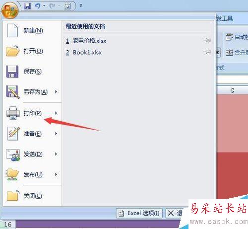 如何設置excel打印的時候去除底紋和顏色
