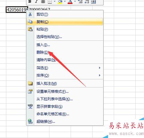 excel中如何快速輸入身份證號碼？