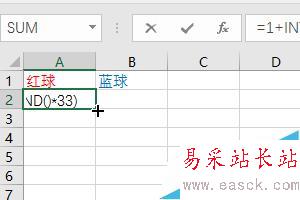 如何用excel模擬雙色球搖獎