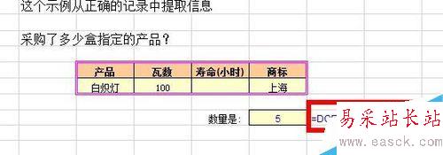 Excel中DGET函數的使用方法